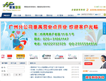 Tablet Screenshot of harpost.com